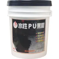 在飛比找蝦皮購物優惠-好唰唰【水性PU黑膠】包晴天！天然橡膠，水性PU與乳化瀝青反