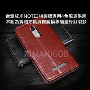 紅米Note3 特製版手機保護殼 專屬訂製 翻蓋手機皮套 插卡 紅米Note3特製版側翻 紅米NOTE4 完勝原廠品質