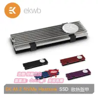 在飛比找露天拍賣優惠-樂享購✨現貨EK-M.2 NVMe Heatsink - S