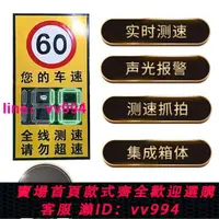 在飛比找樂天市場購物網優惠-太陽能雷達測速儀廠區營區測速抓拍測速反饋抓拍雷達測速儀