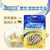 在飛比找遠傳friDay購物優惠-[3包組] 美國 NPIC Twistix 特緹斯 雙色螺旋