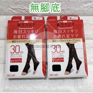 BOBOS日本代購 日本製靜脈曲張著壓小腿襪