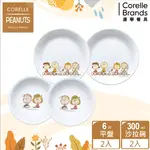 【CORELLE 康寧餐具】SNOOPY FRIENDS 4件式餐具組(D02)