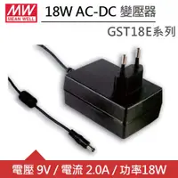 在飛比找良興EcLife購物網優惠-MW明緯 GST18E09-P1J DC9V 2A 18W工