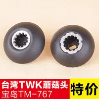 在飛比找蝦皮購物優惠-【現貨】tm 767 臺灣進口小太陽TM-767/800冰沙