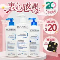 在飛比找蝦皮商城優惠-BIODERMA 舒益修護精華乳 舒益PP修護滋養乳 舒益B