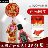 在飛比找Yahoo!奇摩拍賣優惠-仿真炮仗特響仿真電子鞭炮花爆竹超響喬遷開業喜慶環保結婚炮仗廠