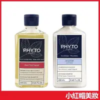 在飛比找Yahoo!奇摩拍賣優惠-PHYTO 髮朵 新絲漾能量女性健髮洗髮精 男性健髮賦活洗髮