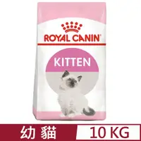 在飛比找PChome24h購物優惠-ROYAL CANIN法國皇家-幼貓 K36 10KG