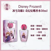 在飛比找蝦皮商城精選優惠-｜旭峰美妝｜🔥正品公司貨Disney FrozenII 冰雪