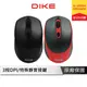 DIKE DMW160 Mute DPI可調 無線靜音滑鼠 無線滑鼠 靜音滑鼠 辦公室滑鼠