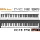 『立恩樂器』Roland FP-30X 88鍵 數位電鋼琴 FP30X 黑白兩色 FP30XBK FP30 單琴身款