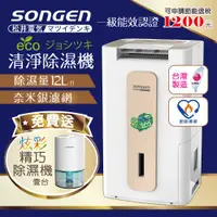 在飛比找蝦皮商城精選優惠-【日本SONGEN 松井】廠商現貨直送一年保固加送贈品節能清