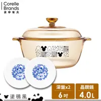 在飛比找momo購物網優惠-【CorelleBrands 康寧餐具】塗鴉風圓弧晶鑽鍋4L