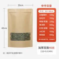 在飛比找樂天市場購物網優惠-夾鏈立袋 自封袋 餅乾袋 茶葉包裝袋子自封袋零食品密封袋大小