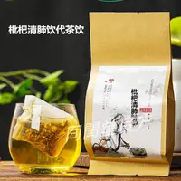 在飛比找蝦皮購物優惠-同閏堂丶枇杷清肺飲代茶飲30包內服酒糟鼻酒渣鼻玫瑰粉刺另有 