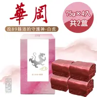 在飛比找momo購物網優惠-【茶曉得】曉得神獸系列｜白虎-華岡烏龍茶葉(75gX4包-半