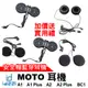 id221 MOTO A1耳機 A2耳機 安全帽藍芽耳機 A2 Plus耳機 A2 A1 一體式耳機麥克風 原廠耳機
