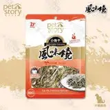 在飛比找遠傳friDay購物優惠-寵物物語 pet story 風味燒 小魚乾 80g x3包