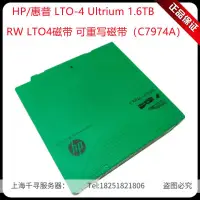 在飛比找露天拍賣優惠-【好物推薦】HP/惠普 LTO-4 Ultrium 1.6T