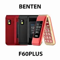 在飛比找樂天市場購物網優惠-BENTEN-F60 PLUS 4G摺疊手機【APP下單9%