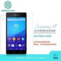 在飛比找Yahoo!奇摩拍賣優惠-庫米--NILLKIN SONY Xperia Z3+/Z4