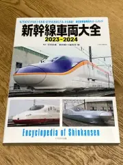 Shinkansen Encyclopedia 2023-2024 Icarus Mook Book Train Shinkansen from Japan