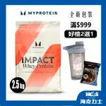 免運+送好禮🔥英國 MYPROTEIN 經典低脂 乳清蛋白 2.5 KG