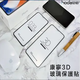 HODA 康寧 3D 隱形滿版 9H 鋼化 保護貼 康寧玻璃貼 適用於iphone X XR Xs Max