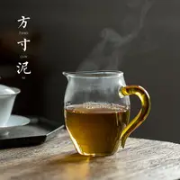 在飛比找樂天市場購物網優惠-方寸泥 耐熱玻璃公道杯加厚分茶器茶海功夫茶具配件公杯倒茶器