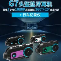 在飛比找ETMall東森購物網優惠-AIRIDE G1 G6 R2 G2 G5PRO艾騎摩托車頭