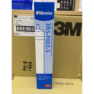 3M PW2000/PW1000逆滲透【下單領10%蝦幣回饋相當打9折】 RO純水機第三道RO膜濾心3RS-F003-5