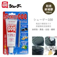 在飛比找樂天市場購物網優惠-騎跑泳/勇者-SHOE GOO/SPORTS GOO修固膠.