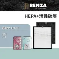 在飛比找PChome24h購物優惠-適用 Mr. Smart 零.8 空氣清淨機 HEPA+活性