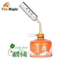 在飛比找蝦皮購物優惠-露營小站~出清品【FMS-706】火楓Fire-Maple大