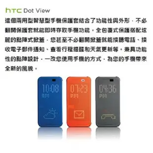 HTC Dot View 原廠炫彩保護套 Butterfly2 Desire 626 E9+ M9 Desire 820