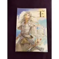 在飛比找蝦皮購物優惠-御我 王獸 二手書 御見我個人誌