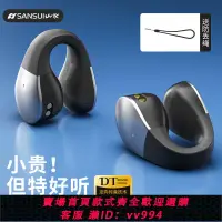 在飛比找樂天市場購物網優惠-{公司貨 最低價}山水TW90藍牙耳機新款無線不入耳話筒降噪