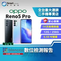 在飛比找創宇通訊優惠-【福利品】OPPO Reno 5 Pro 12G+256GB