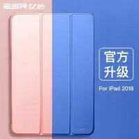 在飛比找露天拍賣優惠-台灣現貨【速發】ESR億色適用iPad保護套舊款蘋果2018