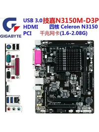 在飛比找Yahoo!奇摩拍賣優惠-【現貨精選】Gigabyte/技嘉 J1900M-D2P 技