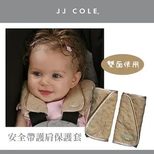 ✿蟲寶寶✿【美國JJ COLE】通用型 肩部保護套 / 安全帶保護套 - 卡其