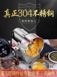 在飛比找樂天市場購物網優惠-超值折扣價-藥材粉碎機家用五谷雜糧磨粉機幹磨機小型打粉機超細