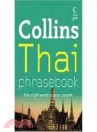 在飛比找三民網路書店優惠-COLLINS THAI PHRASEBOOK WITH C