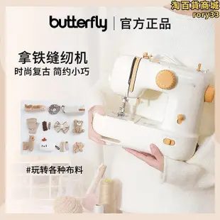 蝴蝶牌縫紉機m21家用小型電動衣車臺式迷你鎖邊自動家庭縫紉機