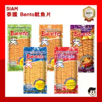 在飛比找蝦皮購物優惠-Bento 魷魚片 泰國🇹🇭 辣魷魚片 超辣魷魚 bento