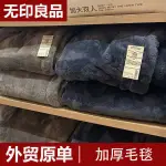 無印良品夏季薄毯毛毯辦公室午睡毯沙發毯單人珊瑚絨蓋毯空調毯