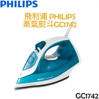 在飛比找樂天市場購物網優惠-【免運】飛利浦 PHILIPS 蒸氣熨斗 Easy Spee