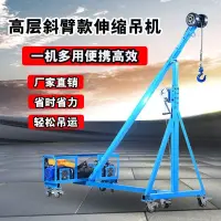 在飛比找蝦皮購物優惠-【臺灣專供】建築吊機 吊機 雙電機提升機捲揚機220V吊門窗