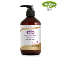 在飛比找蝦皮商城優惠-【Jie Fen潔芬】深層修護潤膚乳300ml